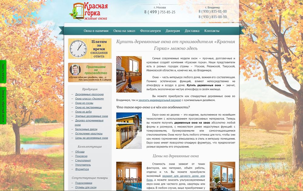 www.krasnaya-gorka33.ru