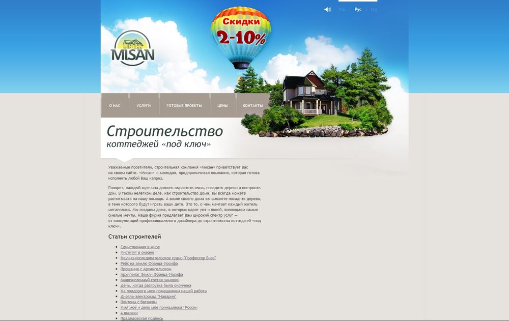 misan.com.ua