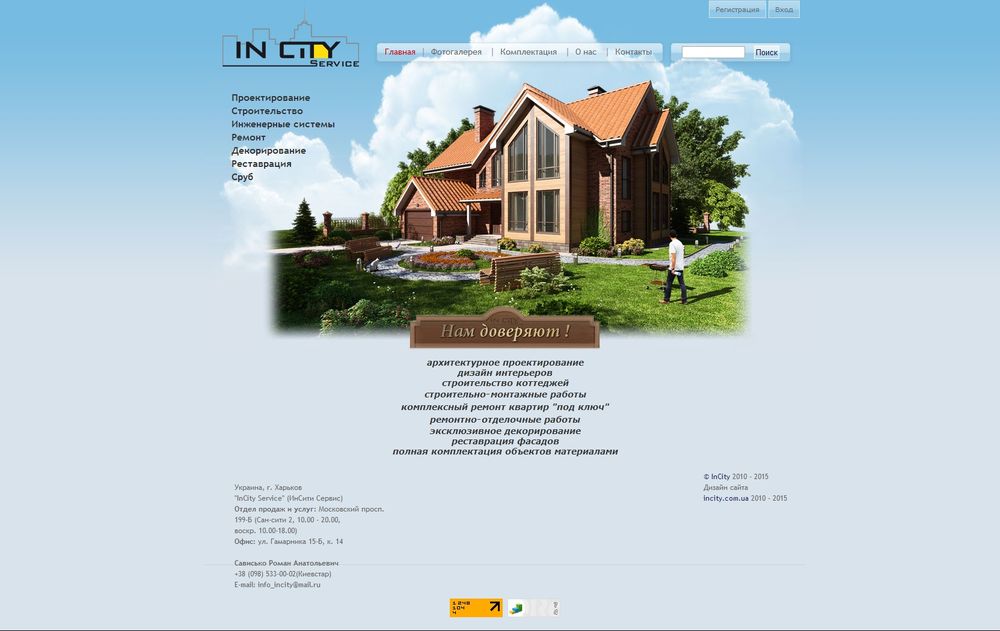 www.incity.com.ua/
