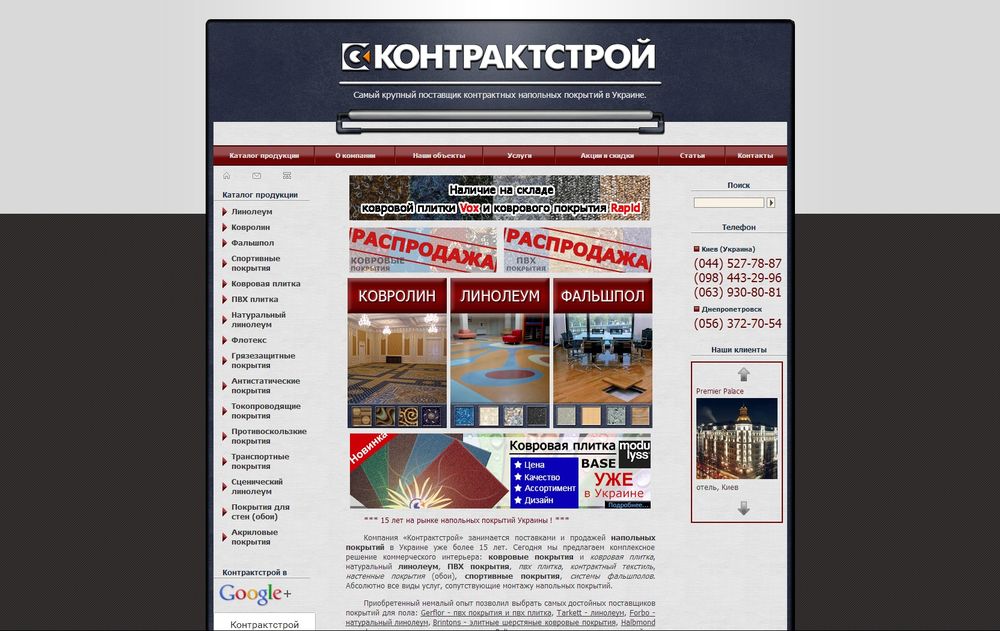 www.contractstroy.com.ua