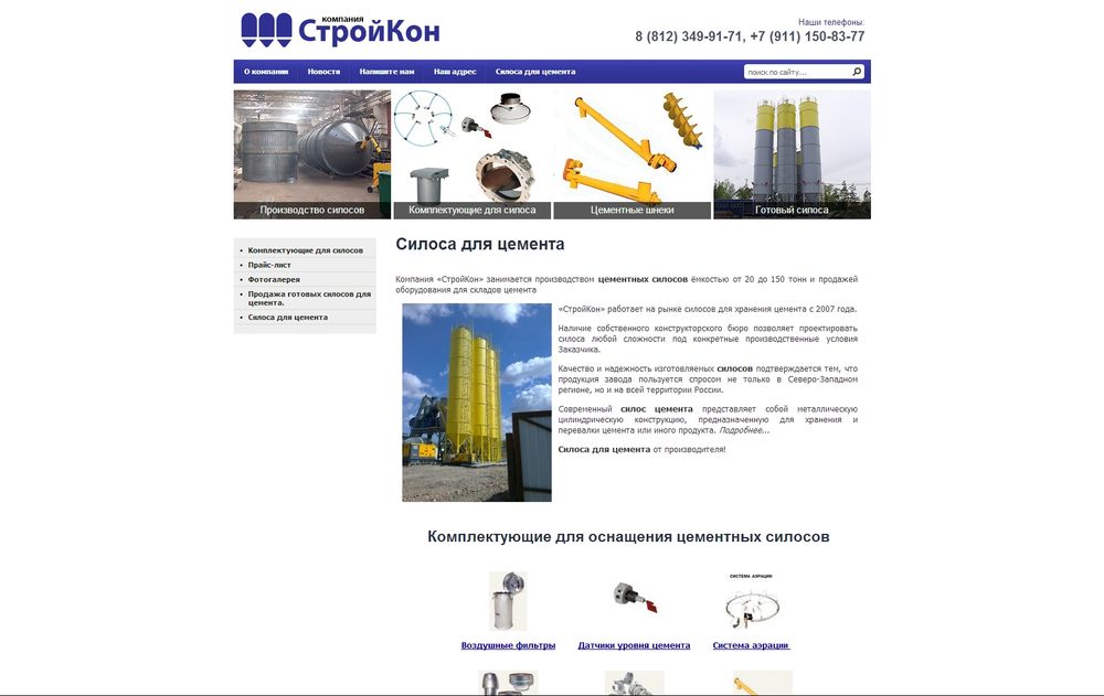www.stroykon-spb.ru   