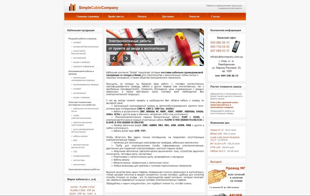 cablecompany.com.ua