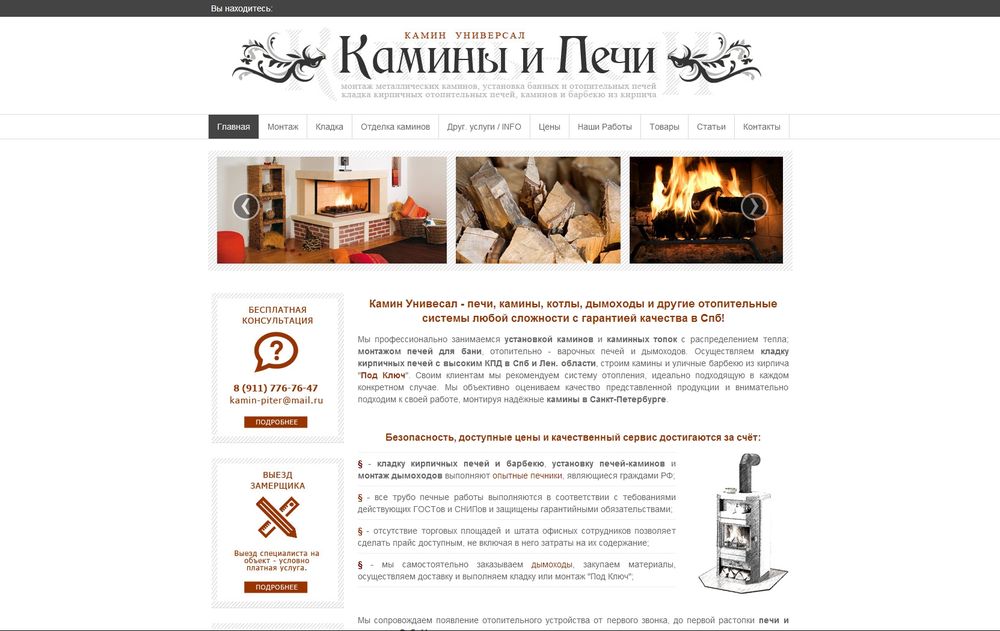 www.kaminuniversal.ru/