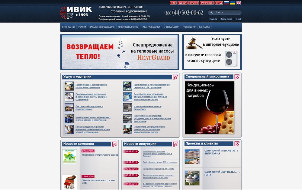 www.ivik.ua