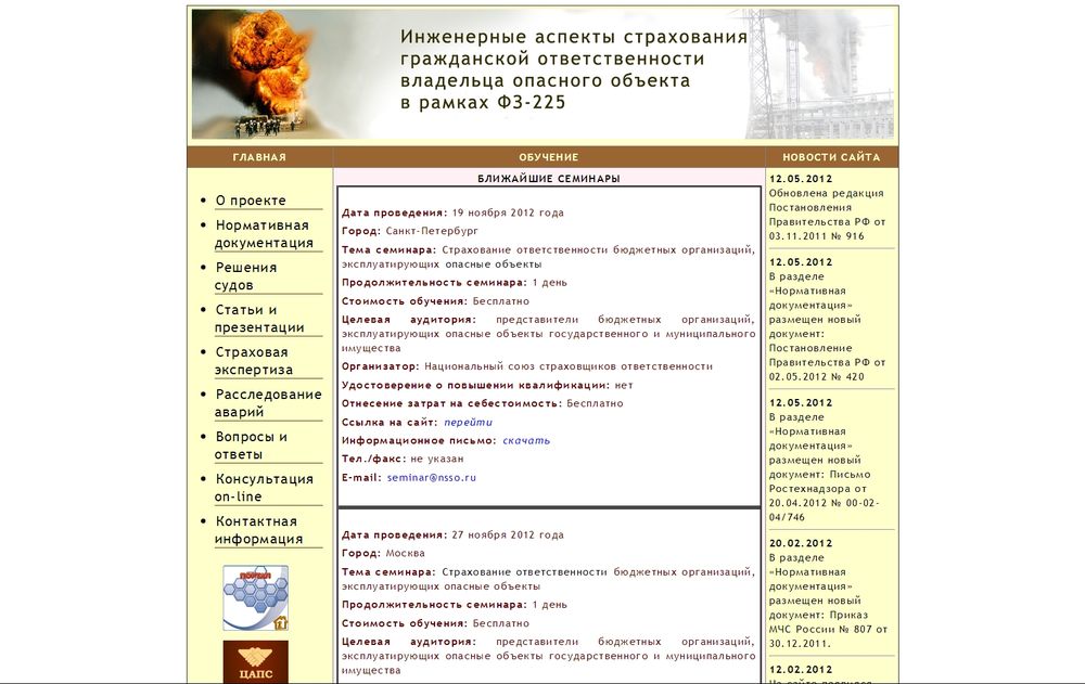www.fz-225.ru