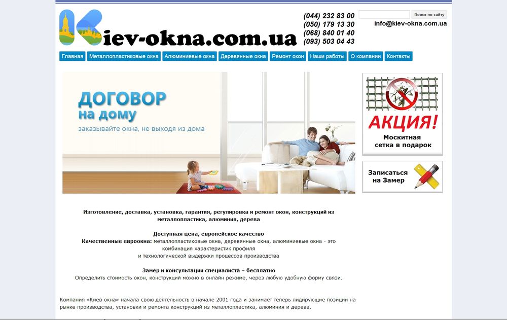 www.kiev-okna.com.ua/