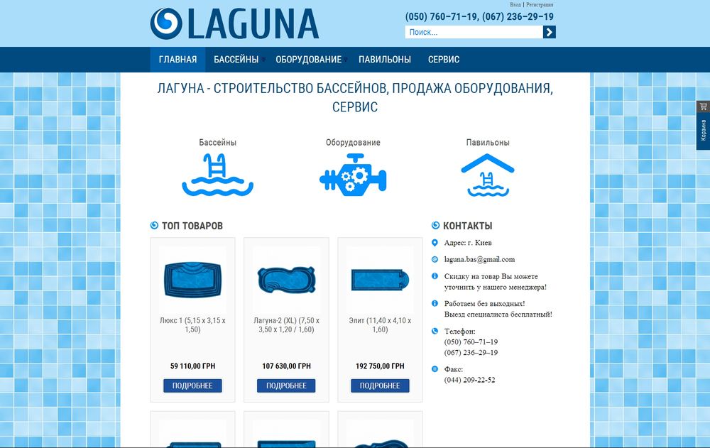 www.laguna.kiev.ua
