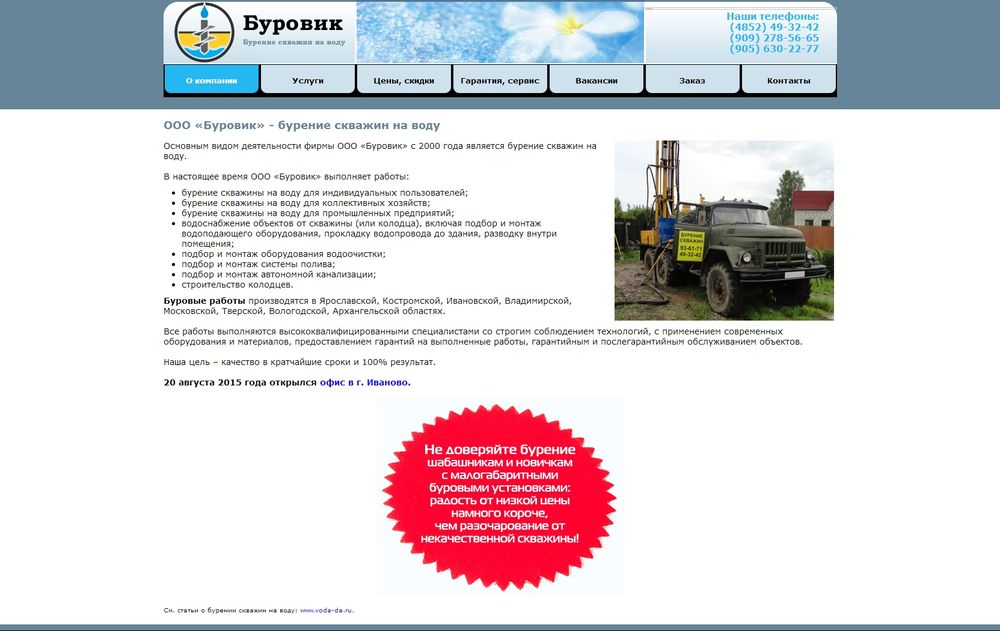 burovik.yartpp.ru/