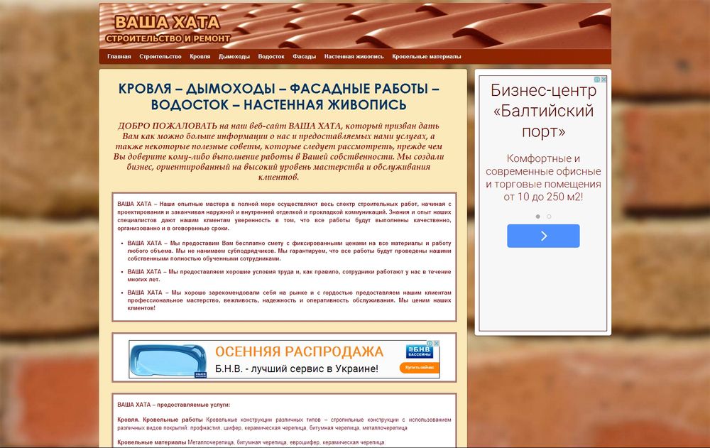 vasha-xata.com.ua