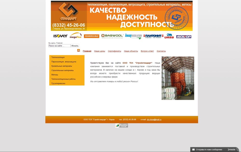 www.stroystandart-kirov.ru