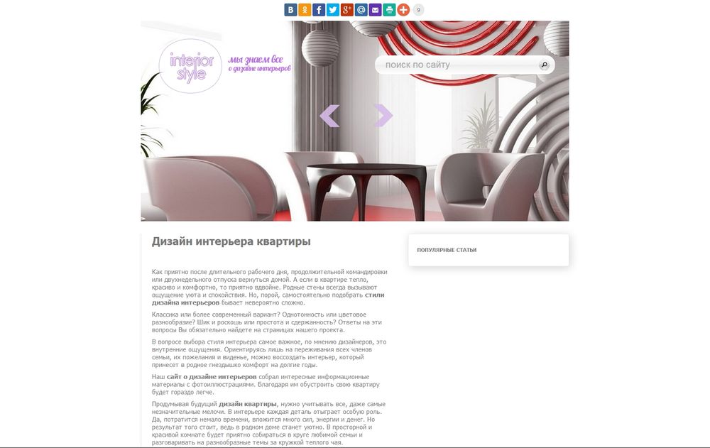 www.interior-style.com.ua
