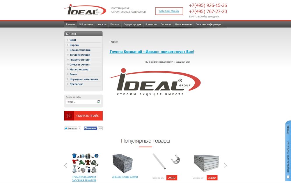 www.ideal-gk.ru