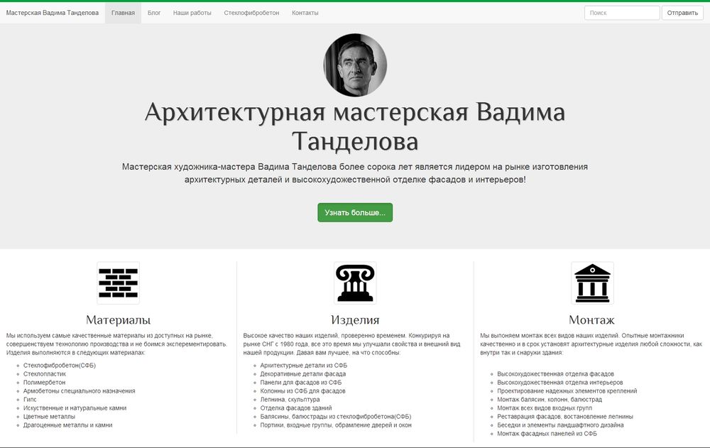 tandelov.com.ua