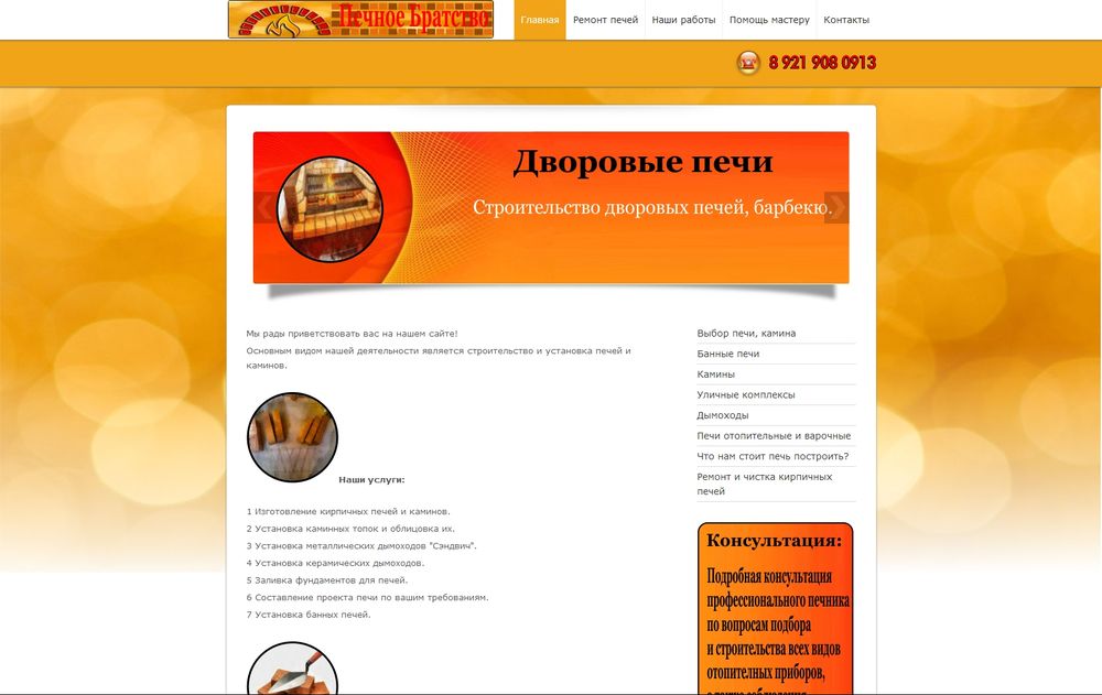 www.pbr.spb.ru