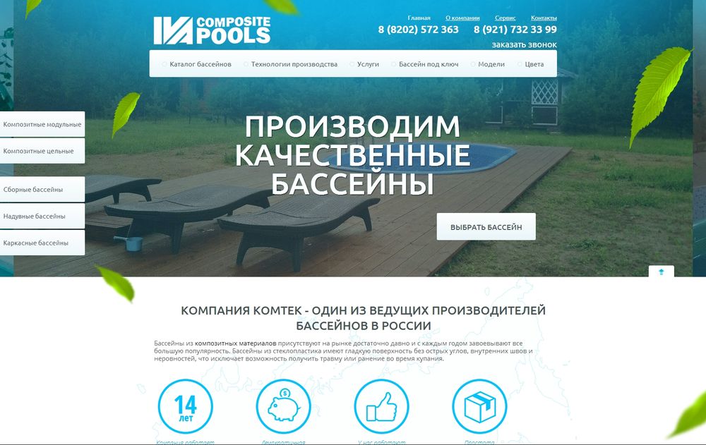 www.iva-pool.ru