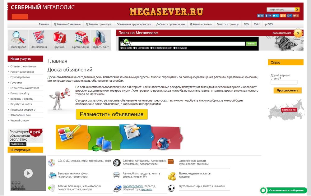 megasever.ru/