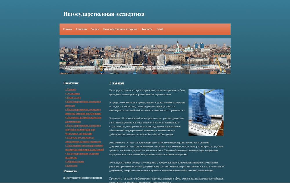 negosudarstvennaya-expertiza.ru