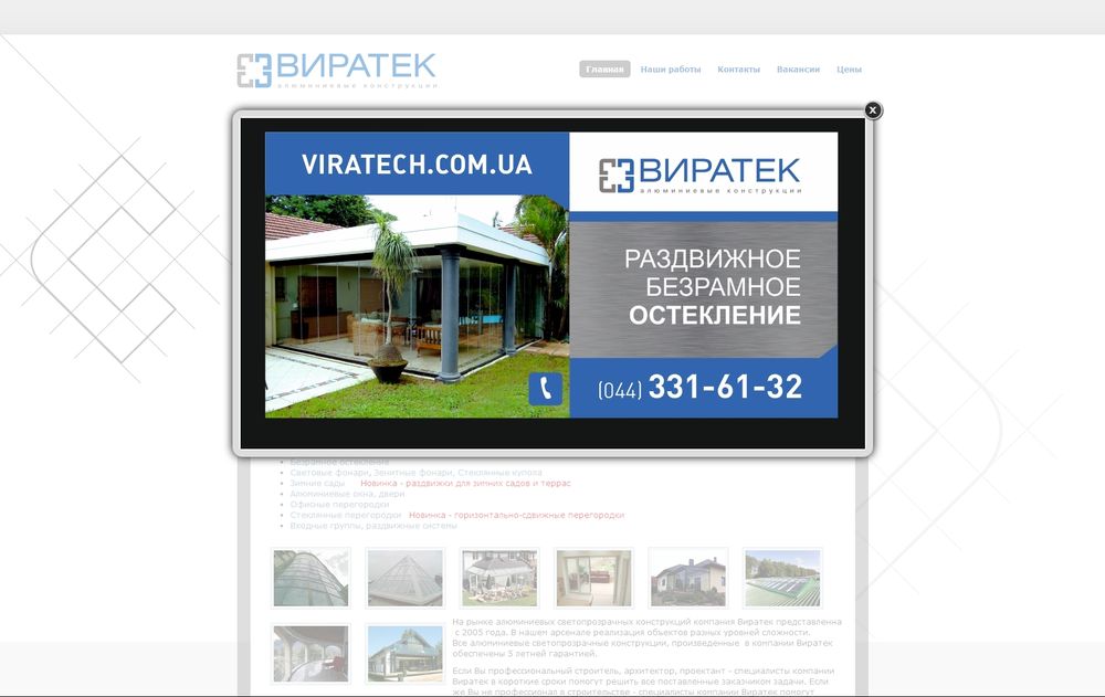 www.viratech.com.ua/