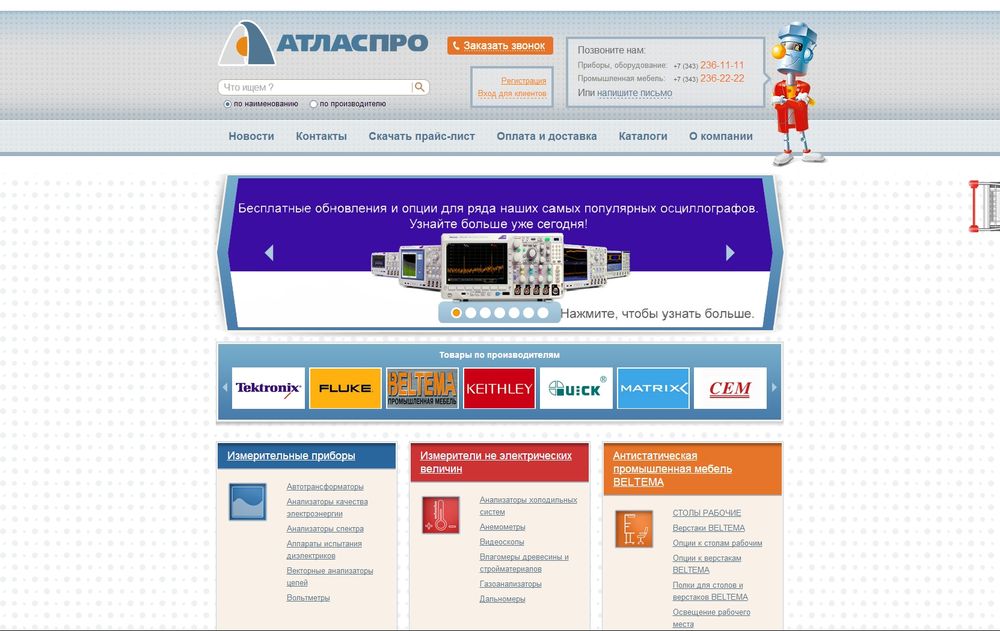 atlaspro.ru
