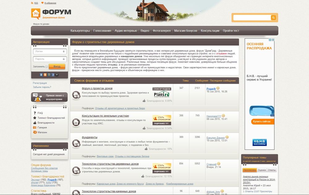 forum.derev-grad.ru/
