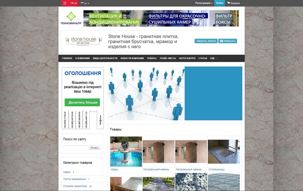 www.granitmramor.ukrbiznes.com