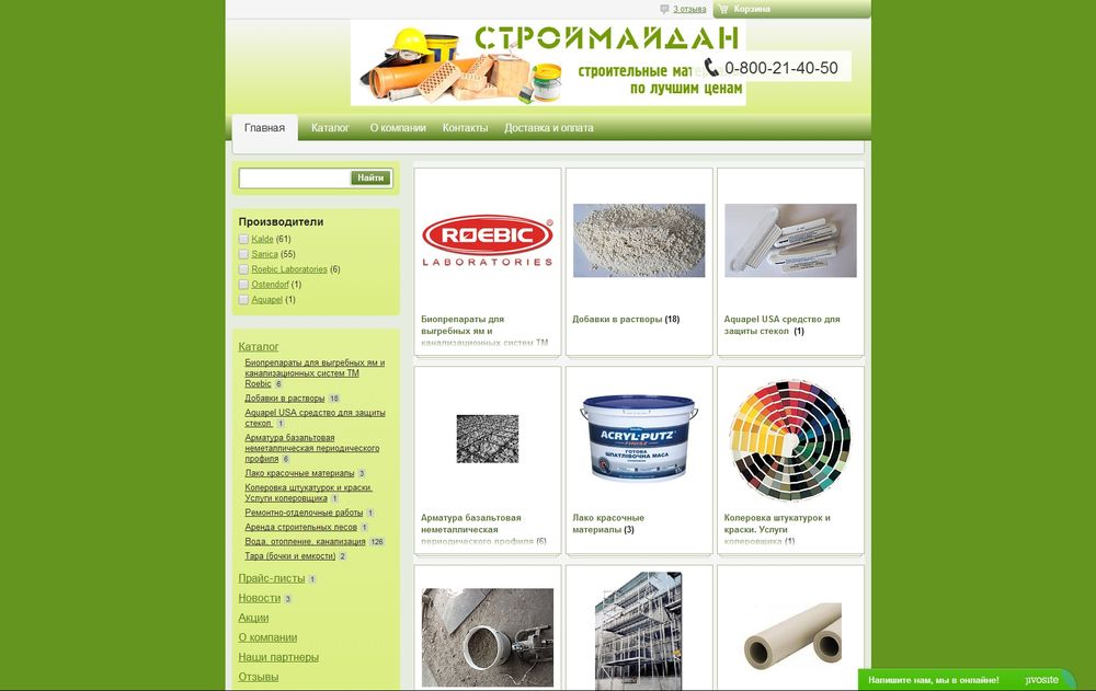 stroymaydan.com.ua/