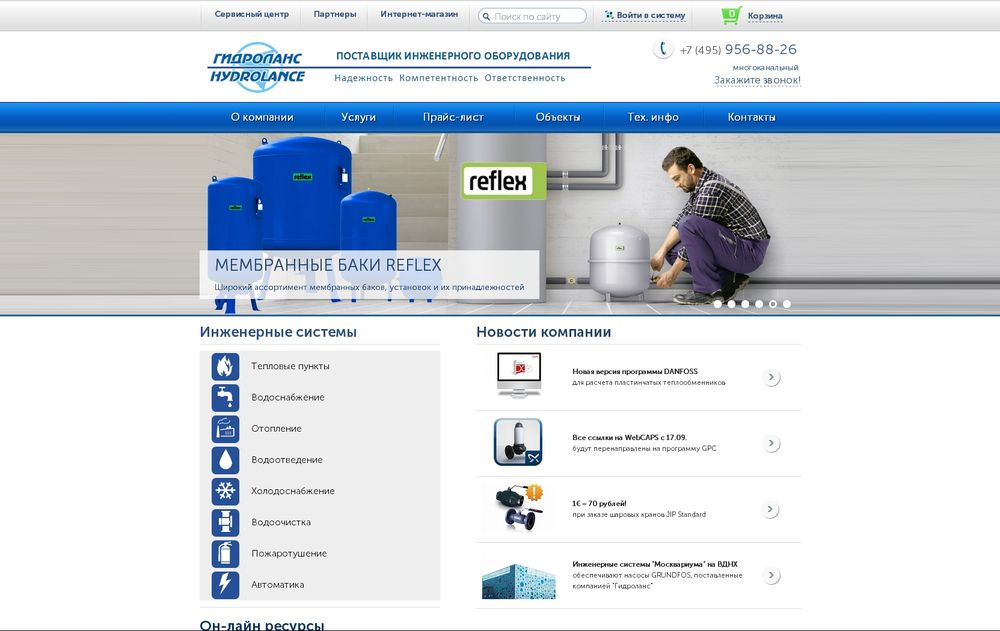 www.hydrolance.ru