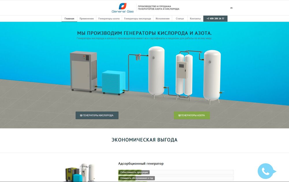 www.general-gas.ru