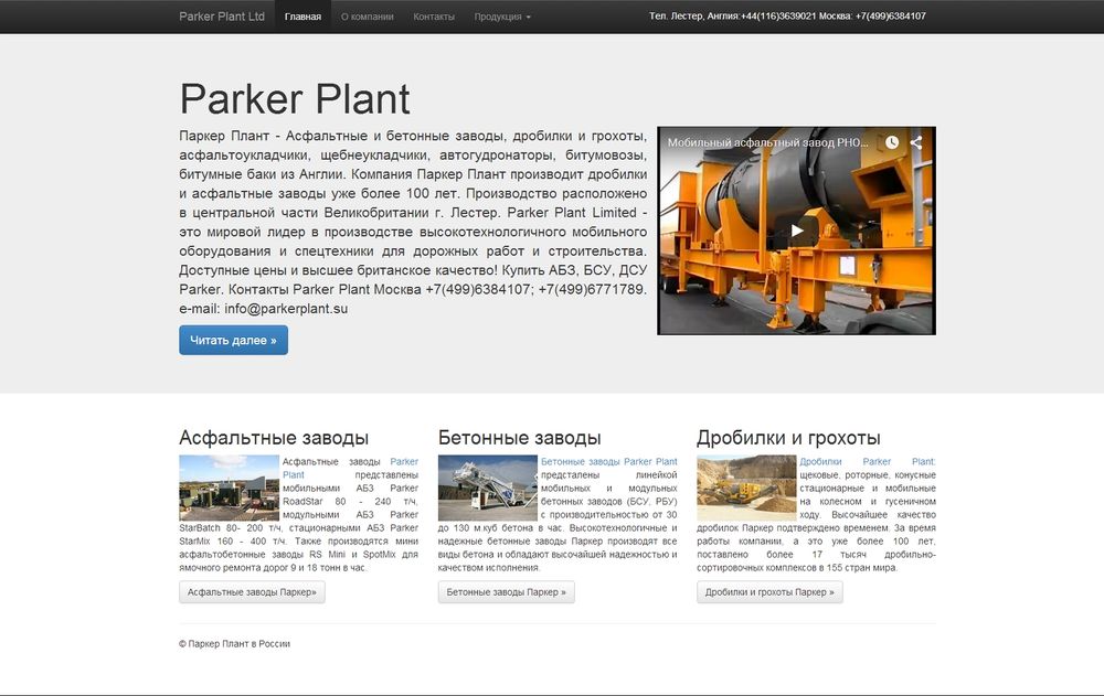 parker-plant.ru