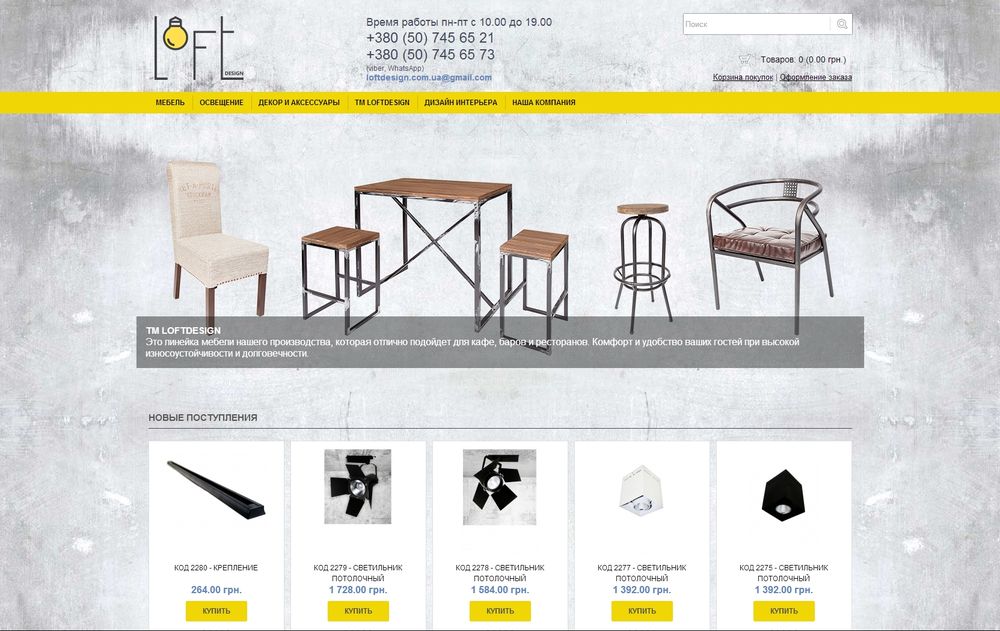 www.loftdesign.com.ua