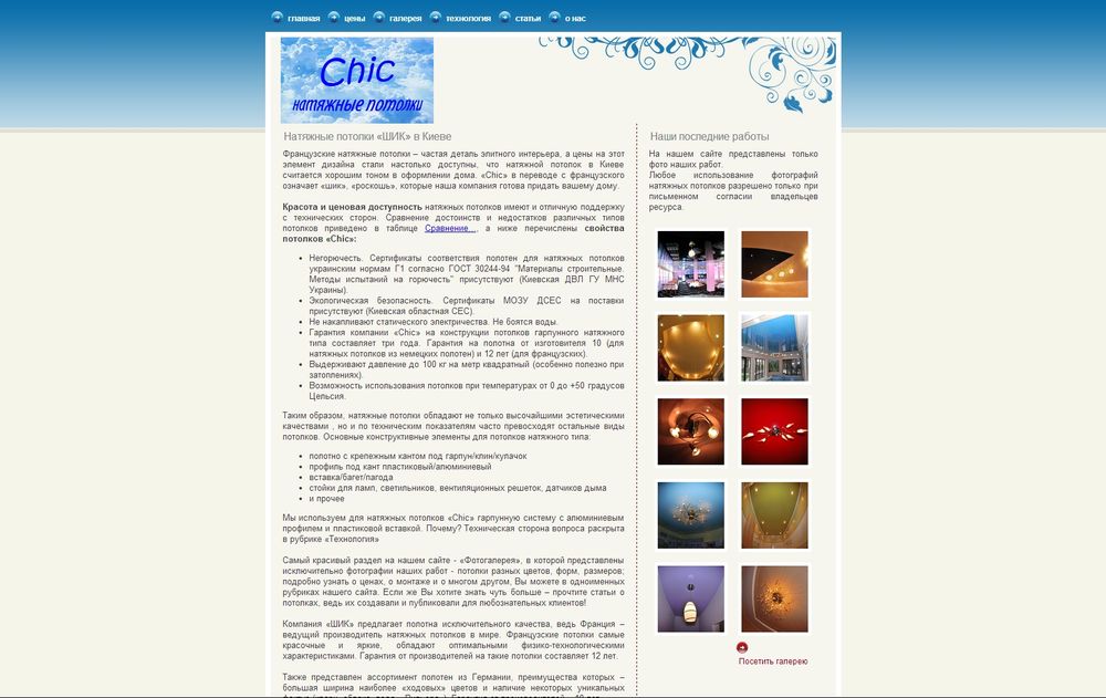 chic.com.ua