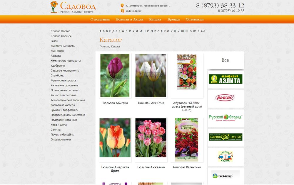 sadovodkmv.ru/catalog/gazony/index.htm
