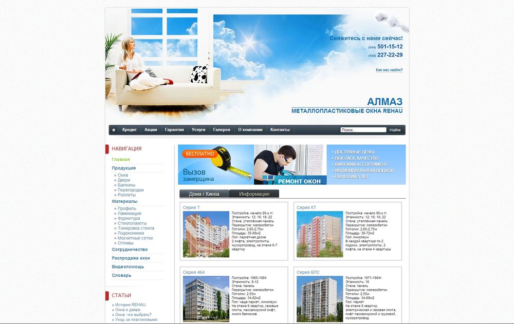 www.almazkiev.com.ua