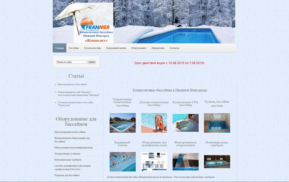 bassein-kompozit.ru