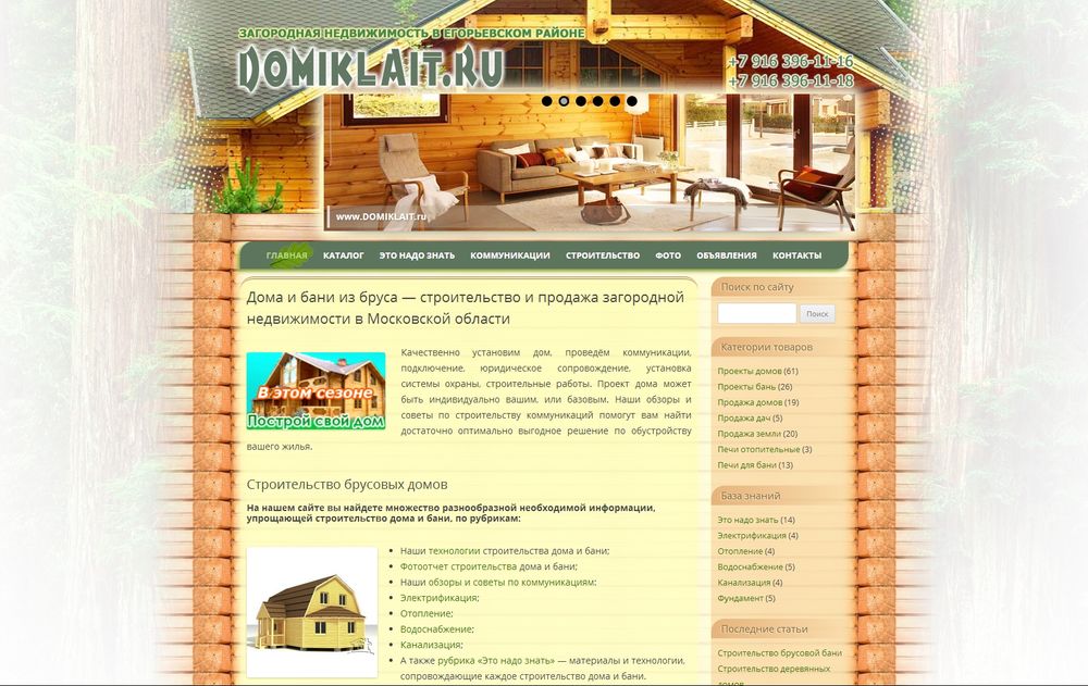 www.domiklait.ru