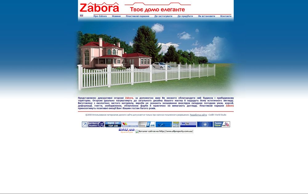 www.zabora.com.ua/