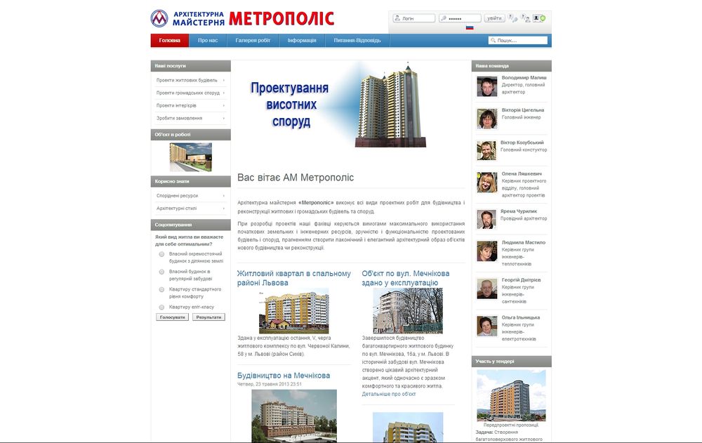 www.am-metropolis.org.ua