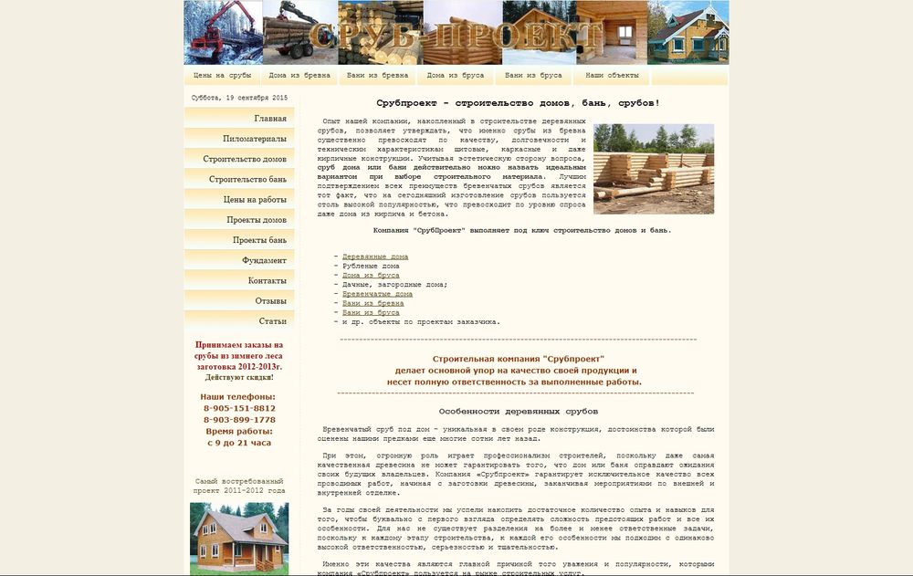www.srubproekt.ru