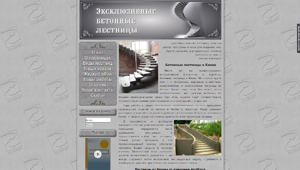 as-stairs.com.ua/