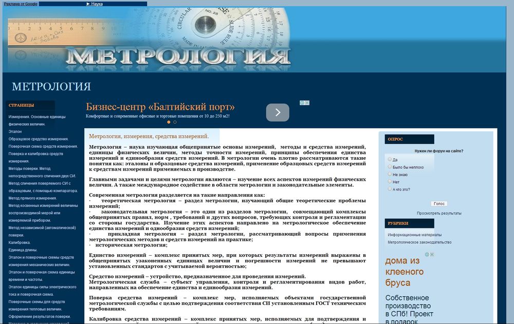 metrologyia.ru/