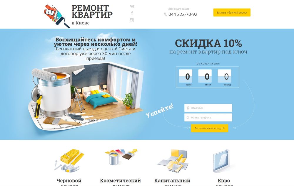 www.remont-ua.kiev.ua/