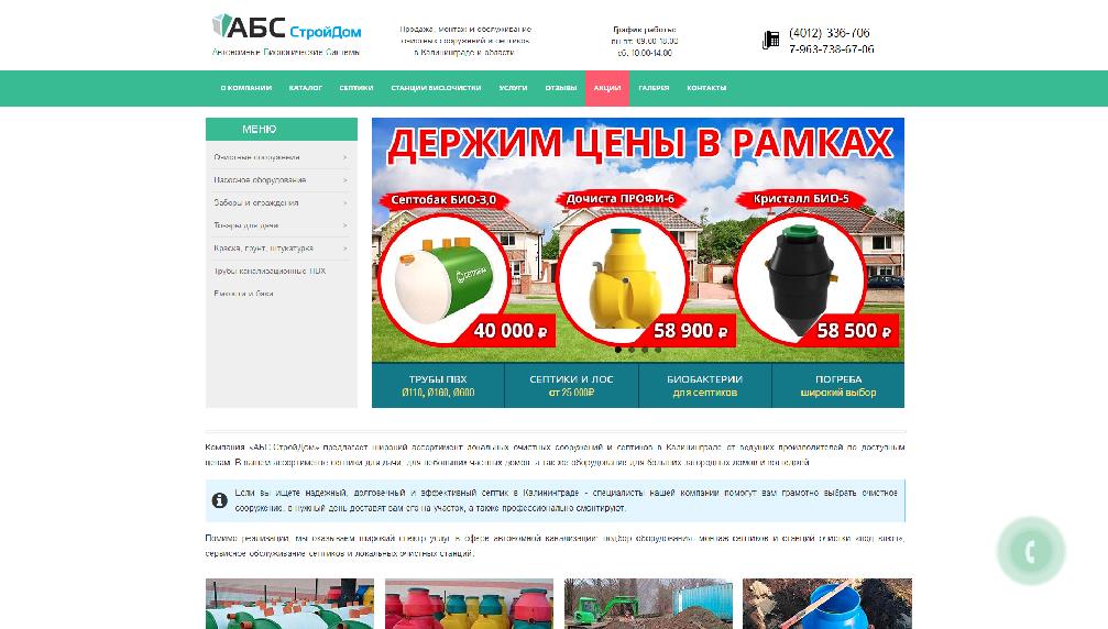 market-abs.ru/