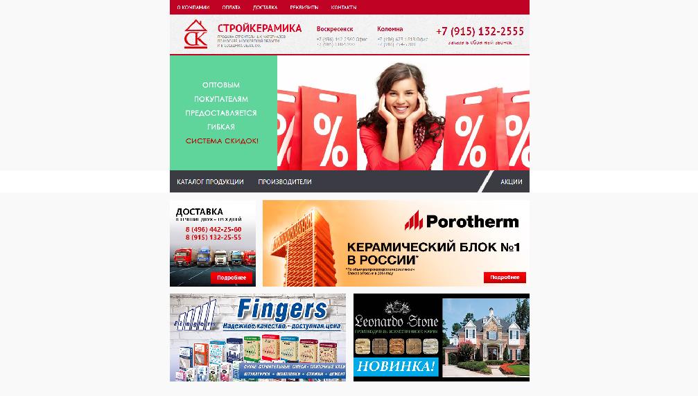 www.skeramika.ru