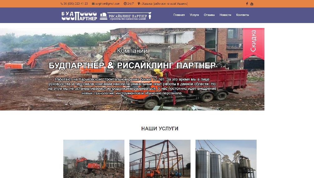 stroydemontazh.com