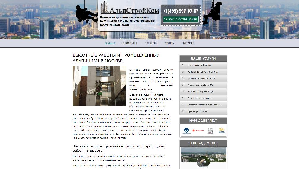 alpstroycom.ru