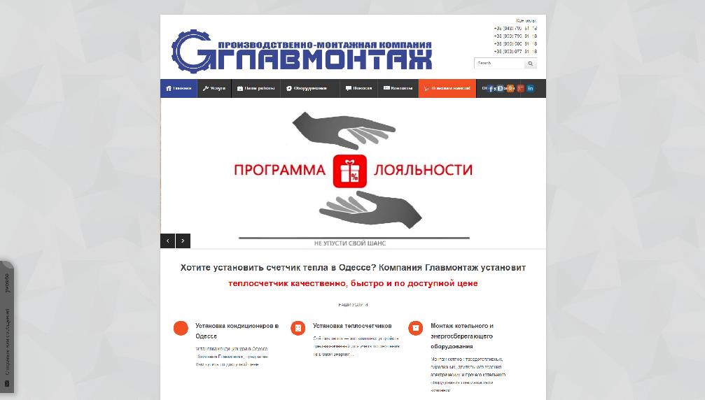 glavmontazh.od.ua