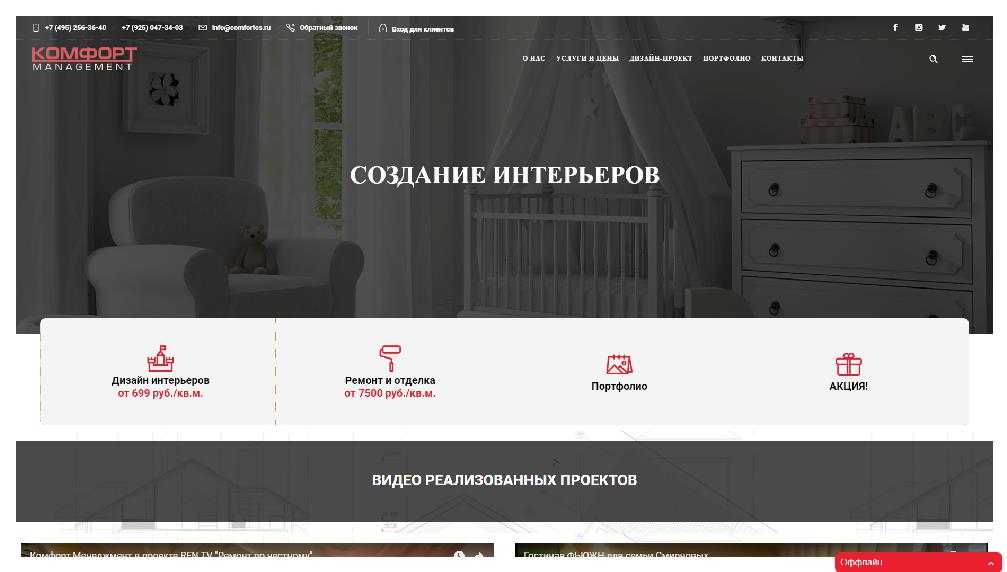 www.comfortcs.ru