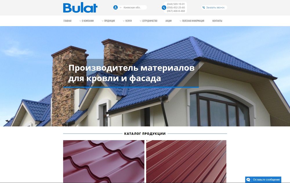 www.bulat.in.ua