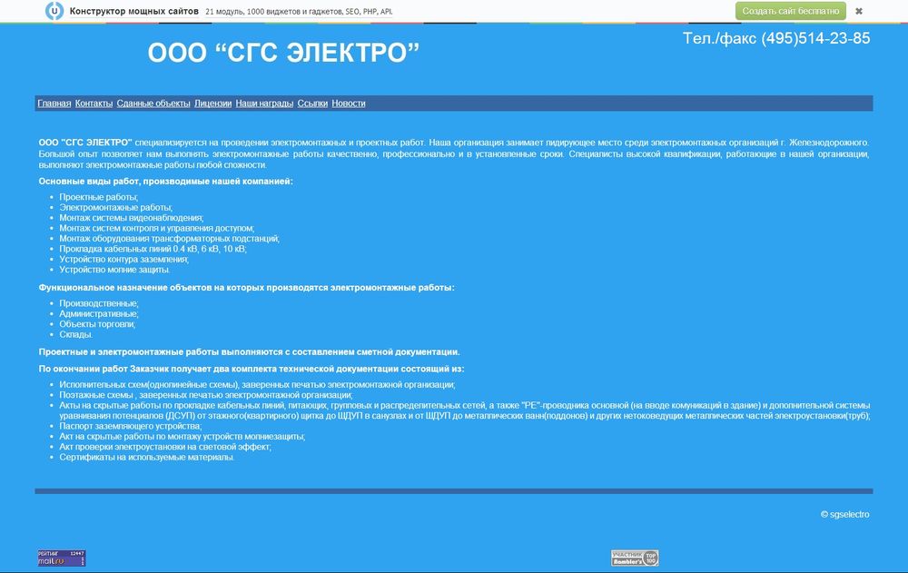 sgselectro.narod.ru