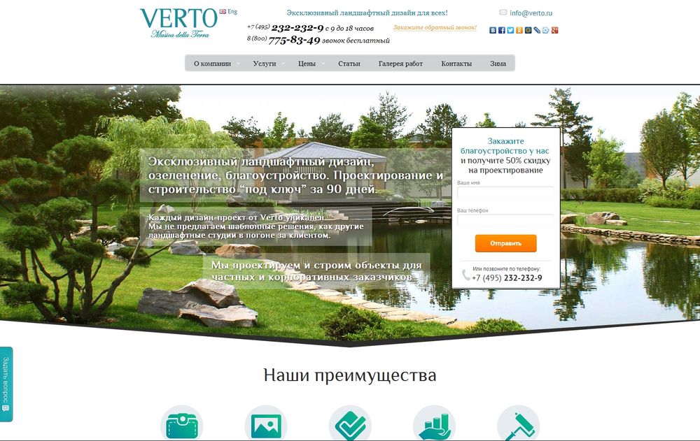 www.verto.ru/